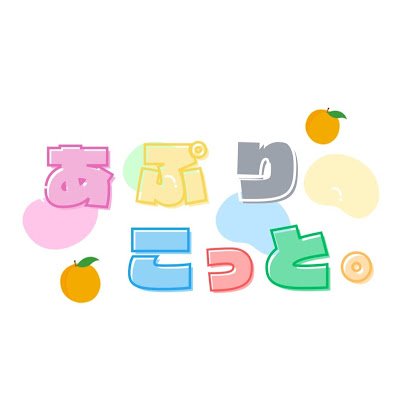 立命館大学アカペラサークルClef 新2回生同期バンド🍊 │
Lead ▶あやな, Top ▶かかむー  @chapichapi0323 , Second ▶あかりん, Third ▶たろちゃん, Bass ▶ゆうや @asmfx_,  Perc ▶みなっち @minaty_acapella