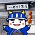 上山城かかし茶屋(上山城物産館)【公式】 (@kaminoyamahan) Twitter profile photo 上山城かかし茶屋(上山城物産館)【公式】 (@kaminoyamahan) Twitter profile photo