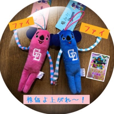 元看護師2児の男の子の母です!ほぼ日常ツイート、ズボラ飯、ドラファン🥰R4.3月からつみたてNISA、R4.10月から個別株、R6.1月から新NISA始めました。どうぞよろしくお願いします(o^∀^o)勧誘お断り❌🙅♀️DMでのやりとり、返信しません✨好きな言葉「辛い今日は日々遠ざかる」