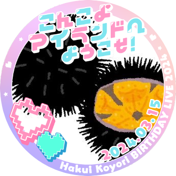 助手くん、へい民、すこん部、音の勢(お前ら)の箱推しホロリスです。 ホロリス垢はなるべく100%フォローバします！ よろしく！