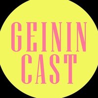 芸人Podcast&ラジオアプリマガジン『GEININCAST』 (@geinincast0403) 's Twitter Profile Photo