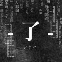 - 了 - (@ryo_onebeens) 's Twitter Profile