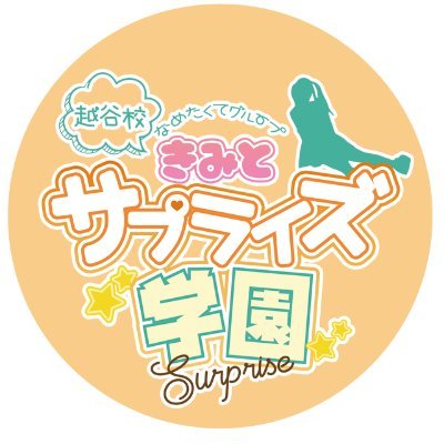 越谷発！学園系🚗³₃……の責任者うっち～です😂
制服着用のまま移動する世にも珍しい（かもしれない）派遣スタイル✨

お店のこと色々と発信……できたらいいなぁ😇

☏ 048-961-1072
営業時間：11:00~翌5:00