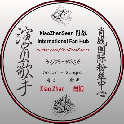 XiaoZhanSeanz Profile Picture