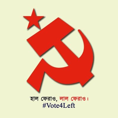 Official Tiwtter account of C.P.I(M) South 24 Parganas District Committee, West Bengal. mail: cpim.south24pgs@gmail.com
phn: 2423-0100/0281
fax: 2423-0280