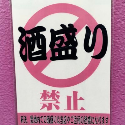 【街ネタ・街歩き・裏街弄り・街のネガティブ情報図鑑】 36000部を売り上げた「東京DEEP案内が選ぶ 首都圏住みたくない街」著者・逢阪が運営するアレな街ガイドサイト、今年で17年目。昨今の関心事は移民問題。 意識の高い左巻きの青い鳥が飛び去って𝕏になったのでこの度投稿を再開します