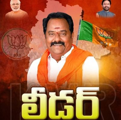 లక్ష్మణ్ ఆన్న, సంజయ్ ఆన్న, కిషన్ ఆన్న చూపిన దారిలో మరొక బీజేపీ తెలంగాణ కాషాయ నాయకుడు.. 🚩
KVR4Kamareddy 🚩