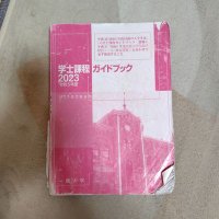 一橋大学履修・学年暦情報【大学非公式】 (@hit_rishuu) 's Twitter Profile