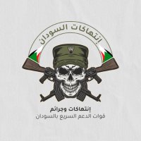 انتهاكات السودان - Sudan Violations(@violationssudan) 's Twitter Profile Photo