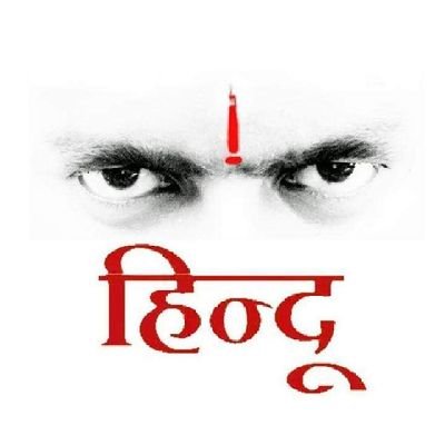 PalPrdip66636's profile picture. कट्टर हिन्दू