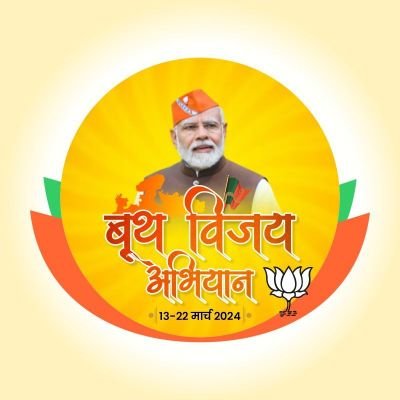 Official Twitter account of Bharatiya Janata Party Madhya Pradesh ST Morcha.