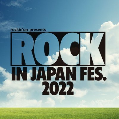 茨城県ひたちなか市の国営ひたち海浜公園で毎年8月に催される日本最大の野外ロック・J-ポップ・フェスティバルが今年も開催されます。イベント情報や宿泊情報をお伝え致します。ホテルミドリいわき植田