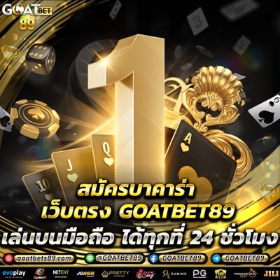 GB8989GB8989's profile picture. มั่นคง ปลอดภัย หมดปัญหาทุกการเสี่ยง เล่นง่าย ได้กำไรตัดบิลไว ค่าน้ำสูง ติดตามข่าวสาร : @goatbet89 ติดต่อ : https://t.co/Mmz2eAi2Dt