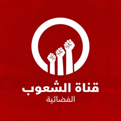 قناة الشعوب الفضائية Profile
