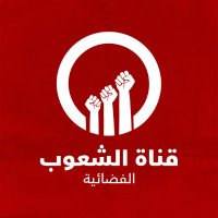 قناة الشعوب الفضائية (@alshoubbreaking) 's Twitter Profile Photo قناة الشعوب الفضائية (@alshoubbreaking) 's Twitter Profile Photo