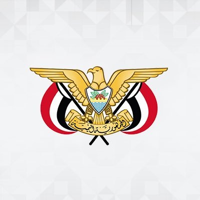 الحساب الرسمي لرئاسة مجلس الوزراء - الجمهورية اليمنية | The Official account of Prime Ministry - Republic of Yemen