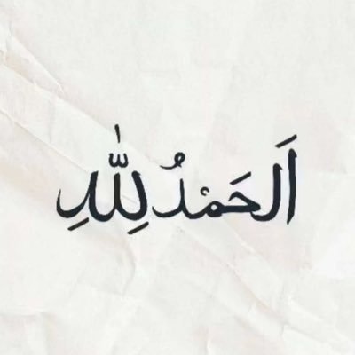 (قل هو الله احد ۝ الله الصمد ۝ لم يلد ولم يولد ۝ ولم يكن له كفوا احد).