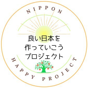 私たちが住んでいる「日本」は素晴らしい魅力にあふれています！
そんな「日本」ですが今まで知らなかった「日本」や、新たな「日本」を見出し、「日本の良さ」を一人でも多くの方に知っていただくためにコミュニティサイトを立ち上げました！