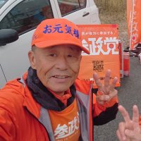 参政党ケンジィ(健爺)福岡第9支部 (@ujeekj4aok2loch) 's Twitter Profile Photo