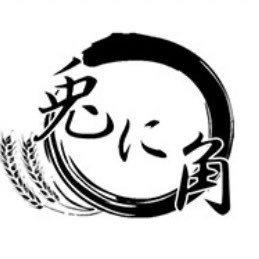 tonikaku462's profile picture. 【営業時間】松戸→平日11:00-22:00￤休日10:00-22:00￤柏・南守谷→11:00-21:00￤2005年7月19日松戸創業￤毎日打ちたての自家製太麺と、魚介と豚骨の旨味がたっぷり含まれた濃厚なスープを是非お召し上がりください