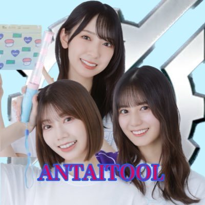 antaitool Profile Picture