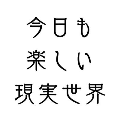 一介の自営業者です。毎月目標決めて稼ぎます。2024年3月13日からのスタートですm(_ _)m
本業ではなんとか売上ベースで億くらい稼いでいます。このアカウントはお金の話しかしません。