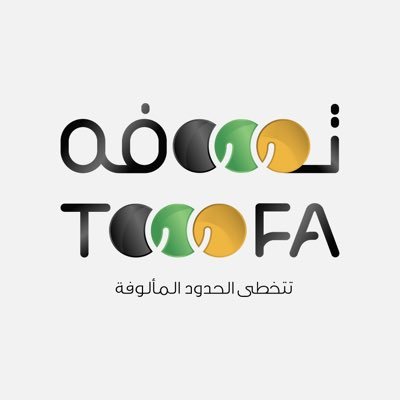 ‏‏الحساب الرسمي لـ صحيفة توووفه الرياضية ‎@toofa_om
أول صحيفة رياضية إلكترونية متخصصة في السلطنة
البريد الإلكتروني: info@tooofa.com