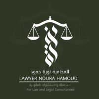المحامية نورة حمود ⚖️ (@nourax55_) 's Twitter Profile