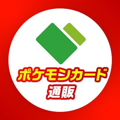 日本トレカセンターの通販サイトがついに始動🎉 ポケモンカードの販売情報などをご案内致します ワンピース @jtc_singleop ドラゴンボール @jtc_singledbfw