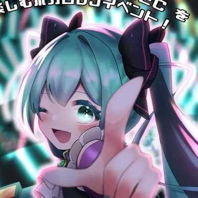 miku_E_Club's profile picture. #MIKUEC (みくえっく)(@uec_miku_live)当日夜に開催するボカクラDJイベント！ボカクラ&ファンメイドライブをハシゴして一緒に楽しもう！ 主催(@hikachu_829) ※VLL(@uec_VL_Lab)管轄外イベント