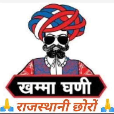 rajsthanichoro7 Profile Picture