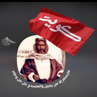 فاديه سعد العبدالله الصباح Profile