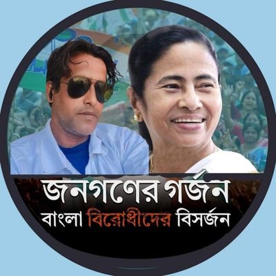 Joy Hind Joy Bangla