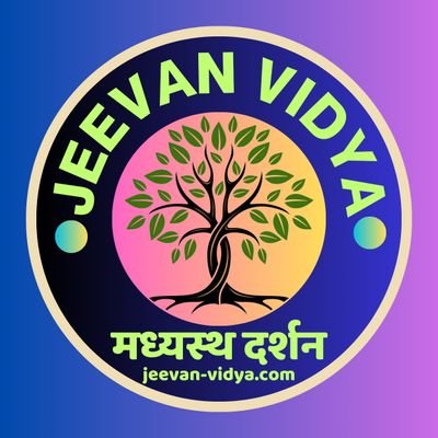 jeevan vidya 
जीवन विद्या 
मध्यस्थ दर्शन
सहअस्तित्वाद