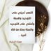 🍃أ.مـوزة الحليان 🍂 🇦🇪 (@bentalhlyan) Twitter profile photo 🍃أ.مـوزة الحليان 🍂 🇦🇪 (@bentalhlyan) Twitter profile photo