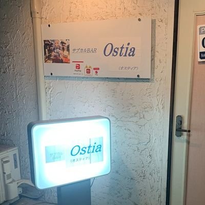 サブカルバー ostiaの店員Kです♪
営業時間18:00～23:00
営業日 金、土、日曜日
電話0794-60-4097