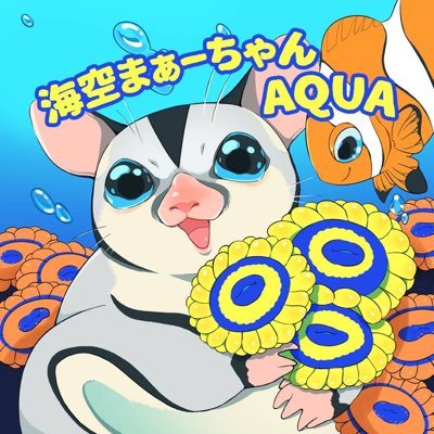 スキューバーダイビング、海水魚、珊瑚初心者、海系が好き、その動画や写真撮影も好き、そんな投稿を主とした初心者アカウントです( •̤ᴗ•̤ ) 無言フォロー失礼いたします🙇‍♀️色々お話出来たりフォローされると嬉しいです🪸°･🐠 よろしくお願いいたします！