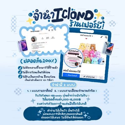 🫶🏻รับจำนำไอคราวไอโฟน มีไอโฟนแลกเงินได้ ไม่มีโกงไม่มีโอนก่อนนะคะ