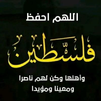 استغفر الله