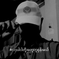 Min Soe Naing (မင်းဆိုးနိုင်) (@minsoenaing18) 's Twitter Profile