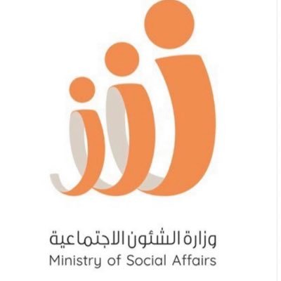 الحساب الرسمي لوزارة الشئون الاجتماعية The official account of the Ministry of Social Affairs لإرسال الشكاوى من خلال خدمة الواتساب على الرقم 22484531