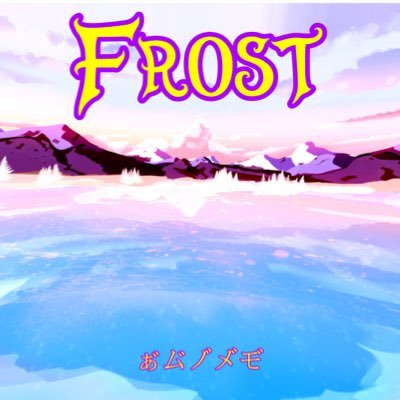 FrostRL__'s profile picture. i play rocket league and stream sometimes