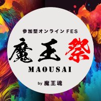 魔王祭2024公式-5/3開催！(@maou_fes) 's Twitter Profile Photo