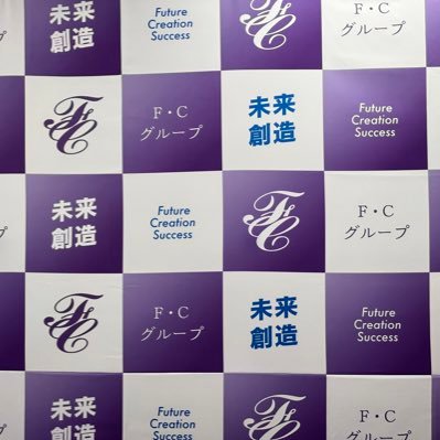 F・Cグループ代表  /『測量業・建設業・警備業』に新たな風を！ 新たな技術で、共に安全安心・喜びを創りましょう。