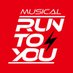 ミュージカル『RUN TO YOU』 (@musicalruntoyou) Twitter profile photo