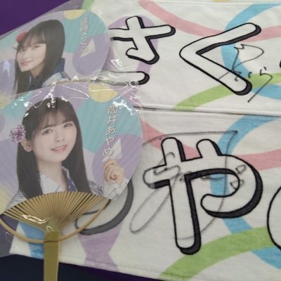 05世代 埼玉 乃木オタ 6年目                神推し 筒井あやめ 乃木オタと繋がりたい・仲良くなりたい アカウント消えたので上げ直します
