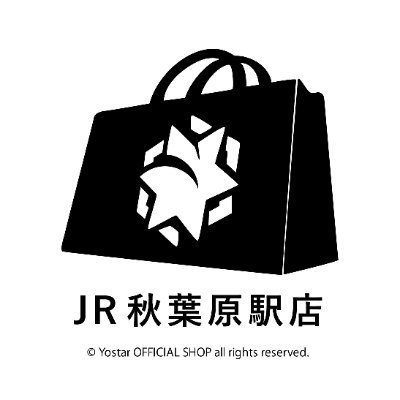 株式会社Yostarが運営する、Yostar OFFCIAL SHOP JR秋葉原駅店に関する情報を発信する公式アカウントです。
SHOPに関する最新情報をお届けします！

※通販サイト「Yostar OFFCIAL SHOP」に関するお問い合わせは通販サイトの問い合わせフォームまでお願いいたします。