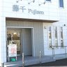 質屋（有）藤千商店bot photo