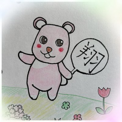 komomo_arashi's profile picture. 嵐好きのお母さんです。翔さんよりで、5人大好き♡社会人の娘と大学生の息子、旦那の4人家族。無言フォロー大歓迎♡嵐ファンだと嬉しいな(^-^)同担・他メンバー担問わず大歓迎♡攻撃的ネガティブは苦手です フォロバはあんまりしないかも