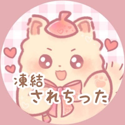 垢BANされましたsana*です、┊︎可愛いものに目がない人間やってます┊︎「プライドなんて捨てて好きなことしろｯ!!!」┊︎アイコンはあずさしゃん💕💕💕(@Az_sa0918)┊︎⚠️主はいつも情緒不安定許せる人だけ見てって⚠️┊︎※くちわるいです注意※┊︎※日常の事も喋ります注意※